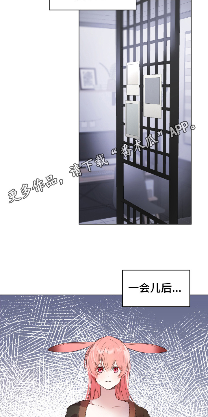 兔兔捕食记原名漫画,第11章：试试看5图