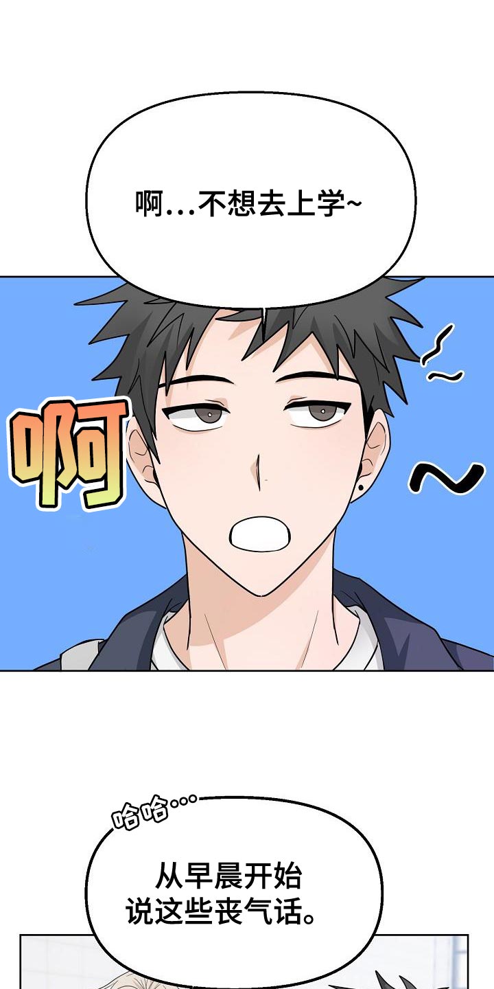 死亡告白书完结了吗漫画,第14章：倒霉的一句1图