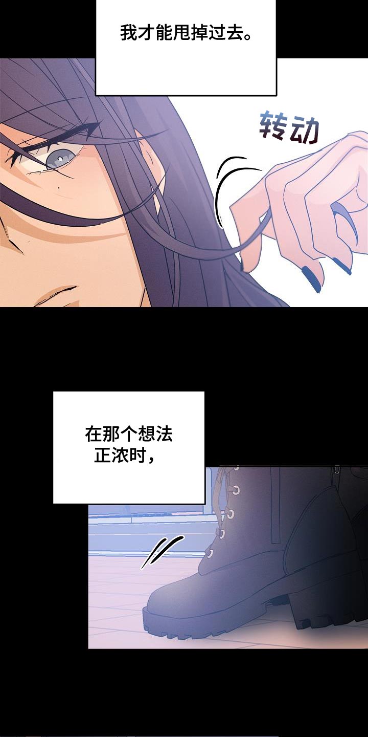 死亡赔偿标准2022漫画,第33章：我会努力2图