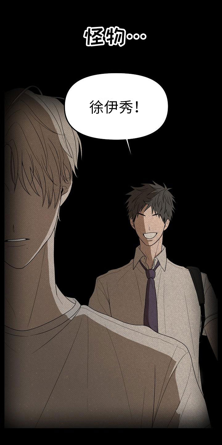 死亡赔偿标准2022漫画,第1章：朋友5图
