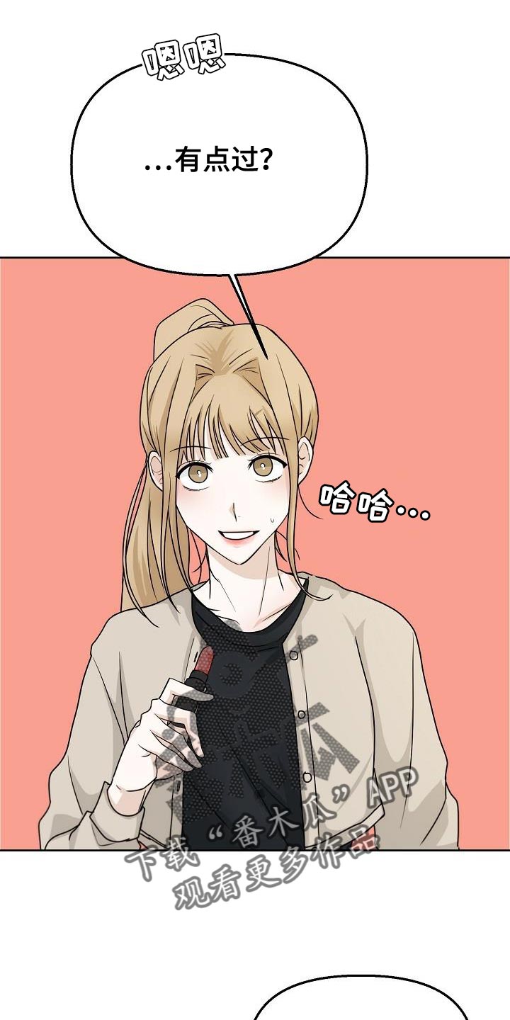 死亡告白评价漫画,第18章：约会3图