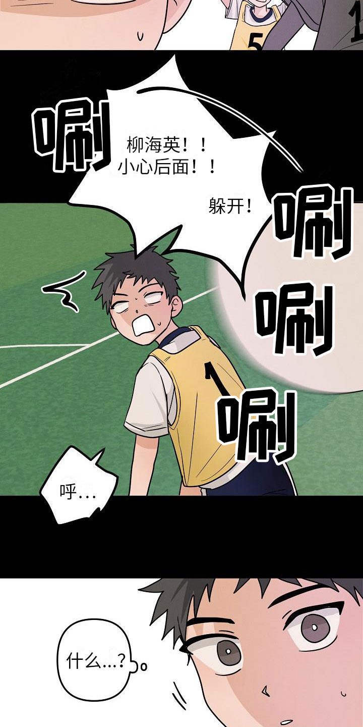 死亡公园漫画,第11章：英雄3图