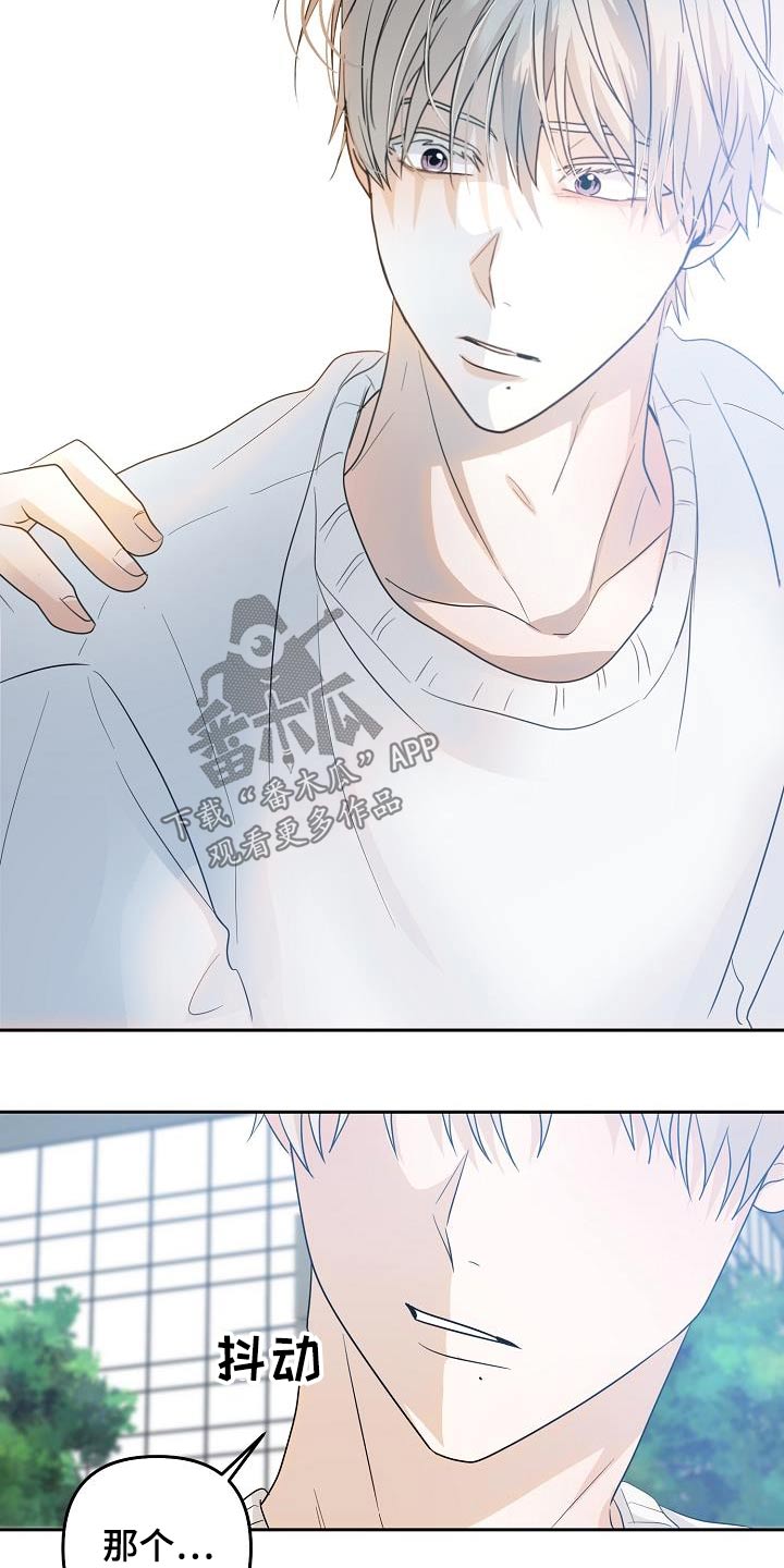 死亡赔偿标准2022漫画,第50章：道歉4图