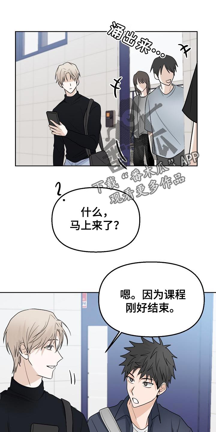 死亡告白评价漫画,第17章：社团应该很有趣5图