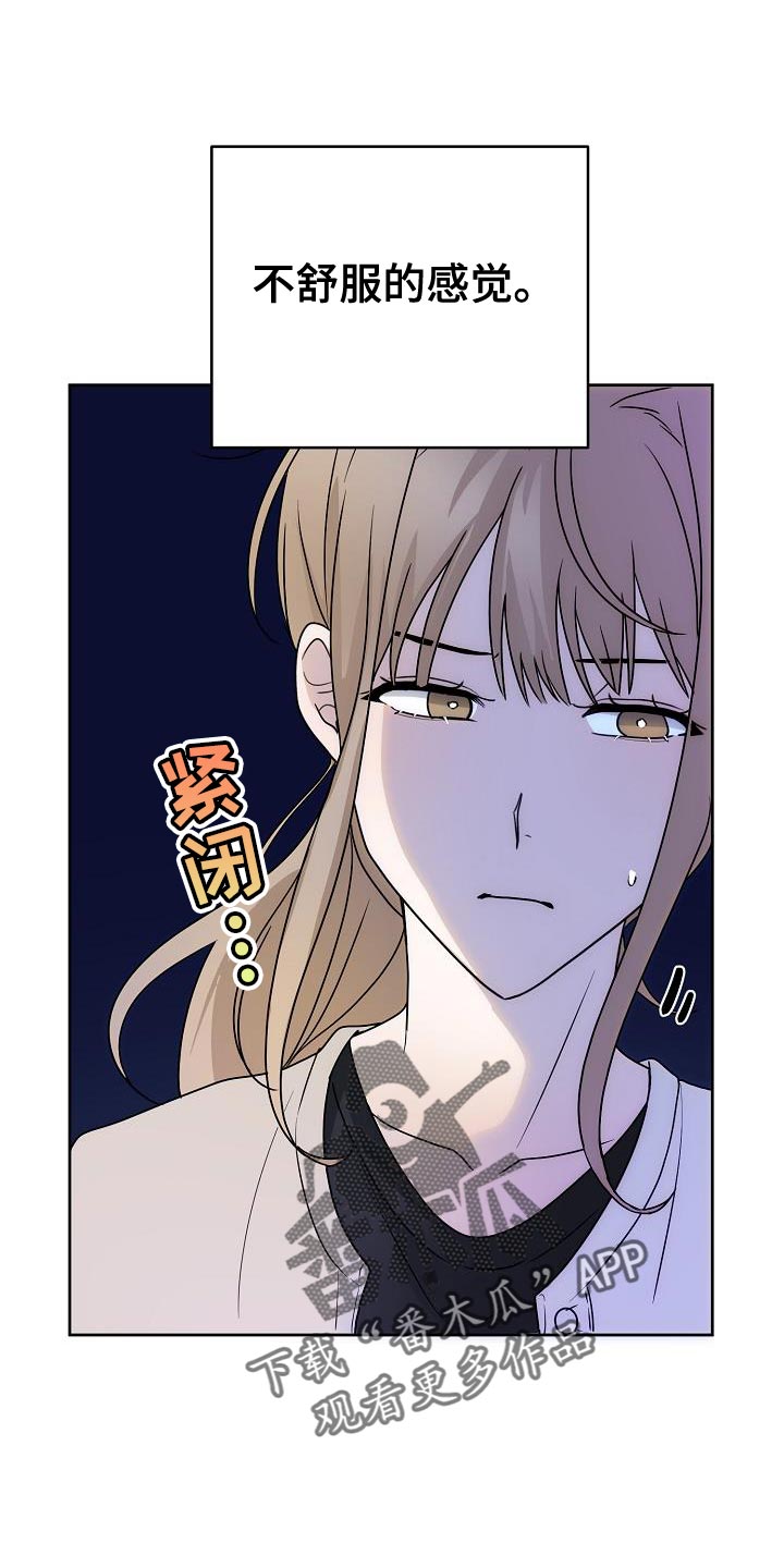 告白和死亡哪个更好漫画,第20章：挽留1图