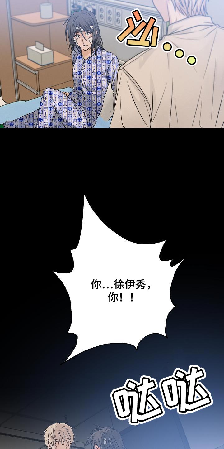 死亡诗社漫画,第39章：你不要耍赖4图