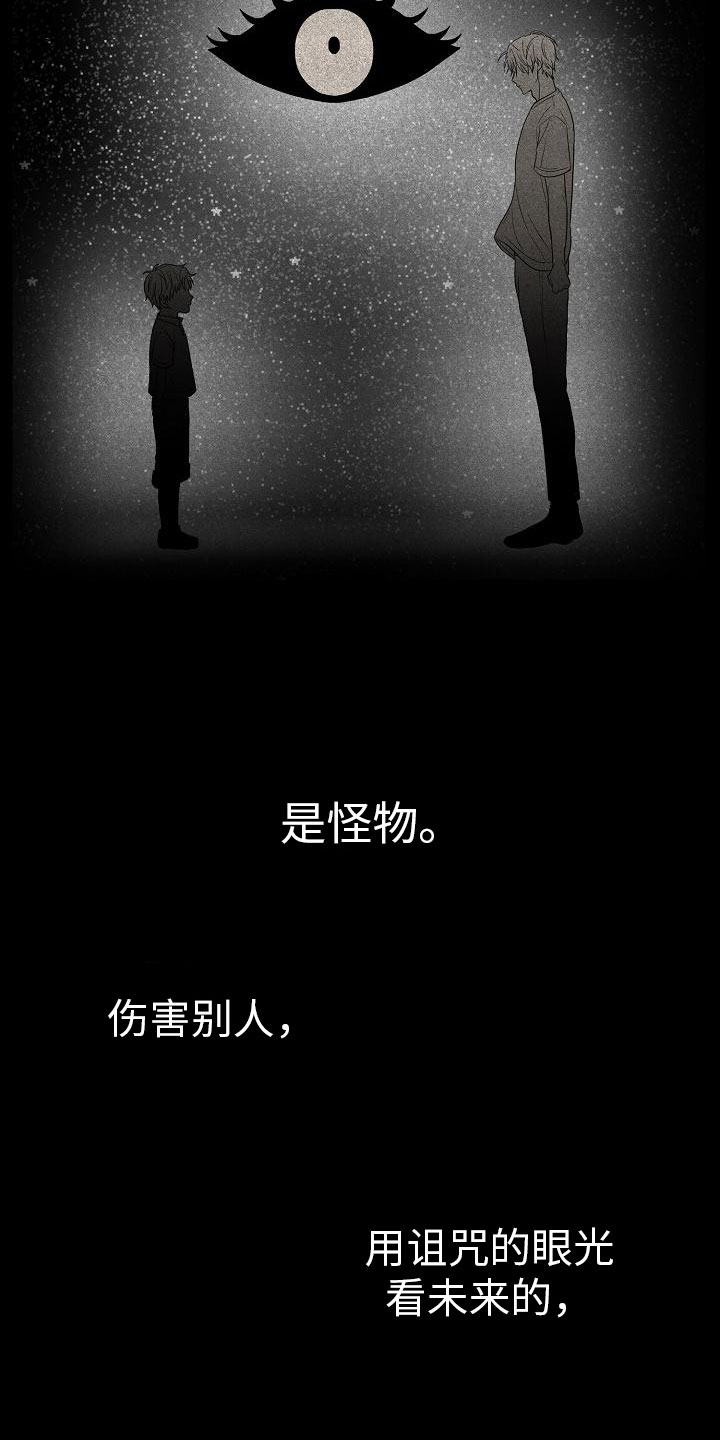死亡赔偿标准2022漫画,第1章：朋友4图
