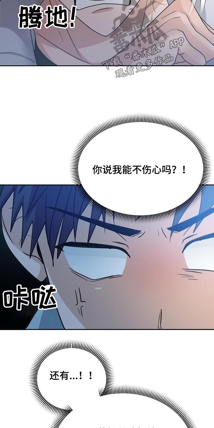 死亡告白完整视频漫画,第47章：希望懂我3图
