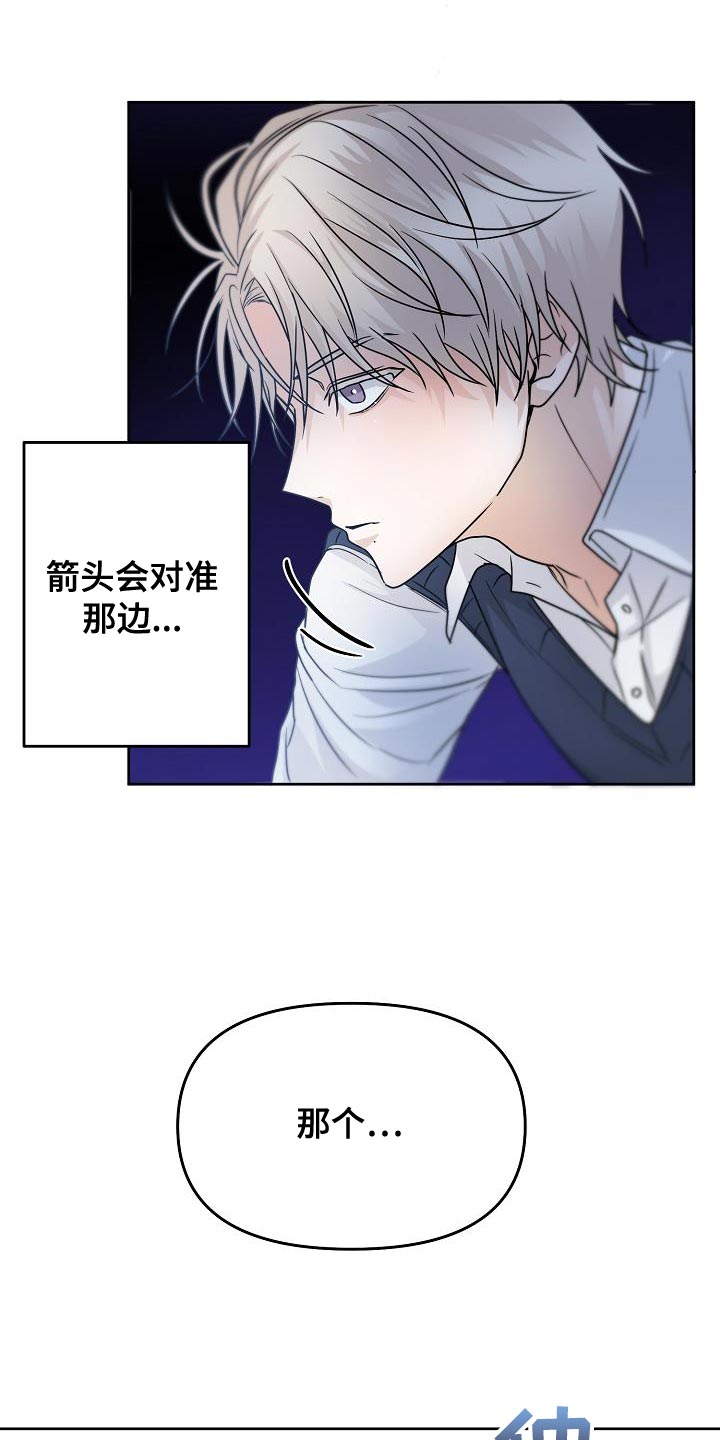 死神少爷与黑女仆漫画,第22章：好奇3图