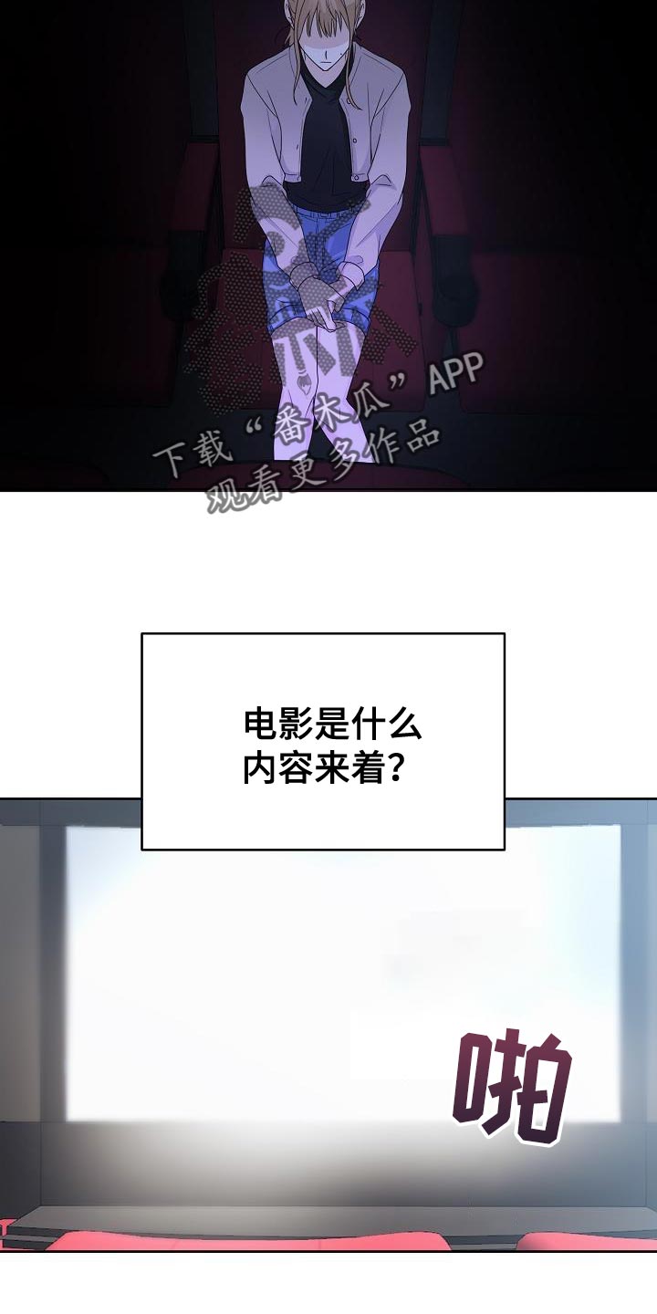 告白和死亡哪个更好漫画,第20章：挽留4图