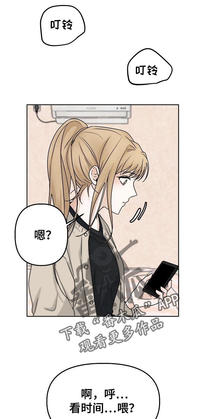 死亡告白评价漫画,第18章：约会5图