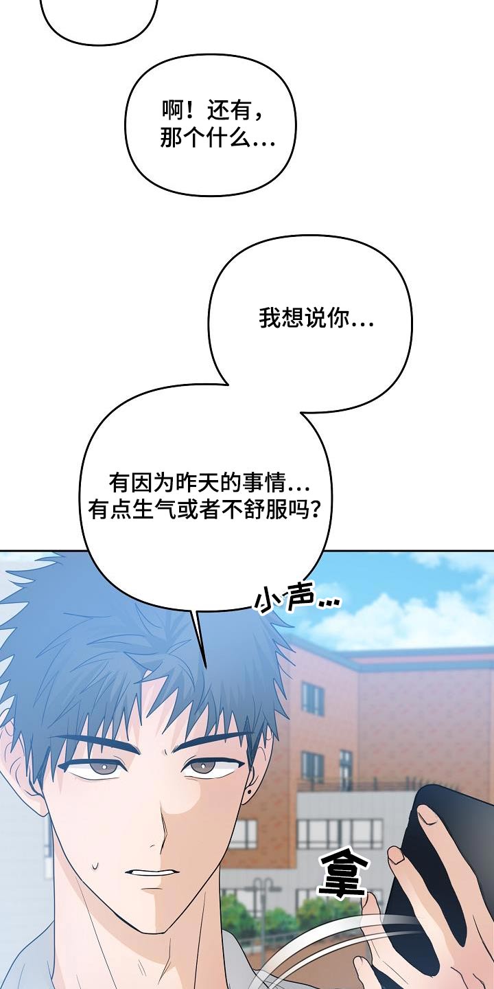 死亡赔偿标准2022漫画,第50章：道歉5图