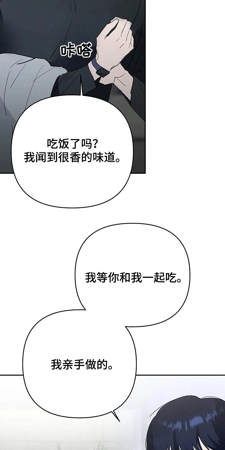 七日之后林中呓语漫画,第54章：发现4图