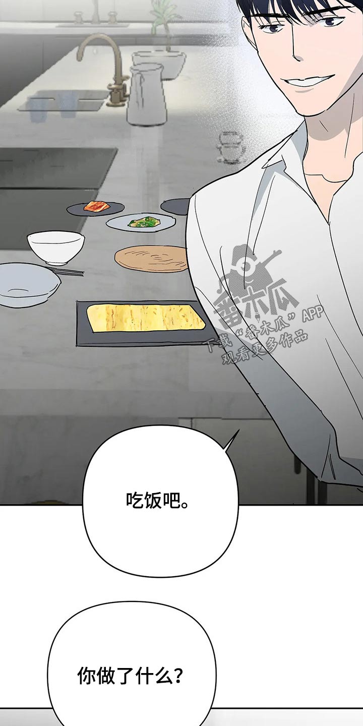 七日之后林中呓语漫画,第54章：发现5图