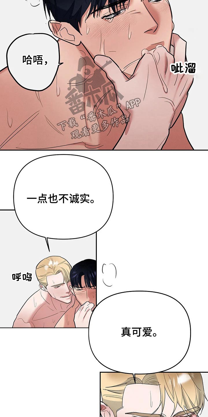 七日之后林中呓语漫画,第46章：戒指2图