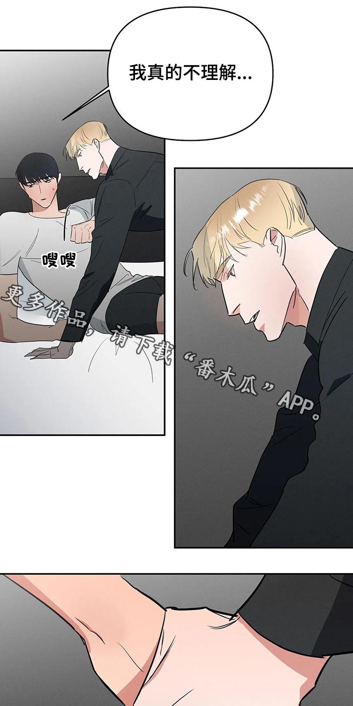 七日之交漫画,第47章：推托1图