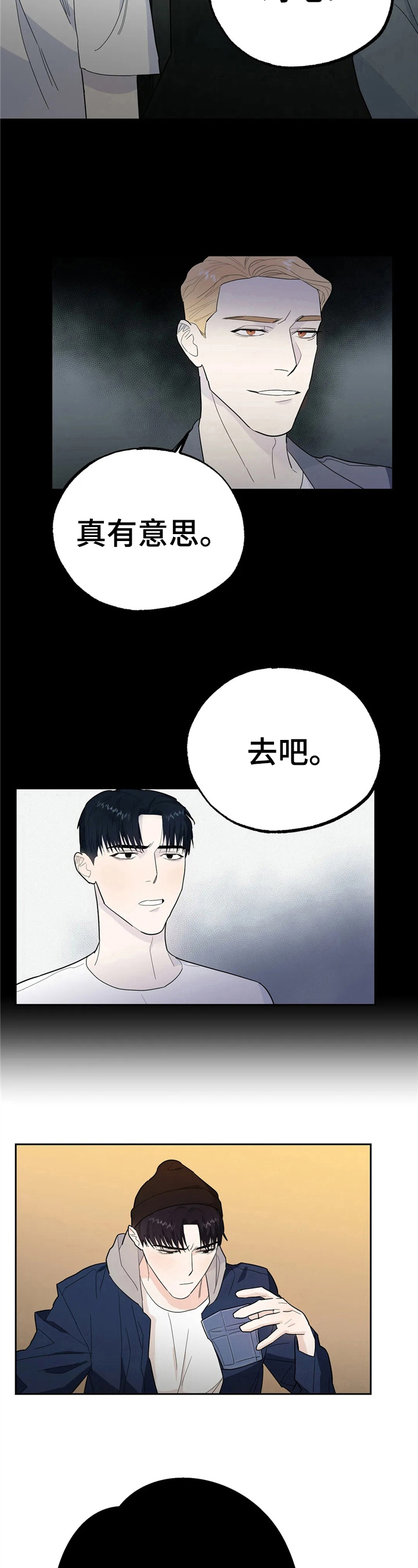 七日之后林中呓语漫画,第12章：见面4图