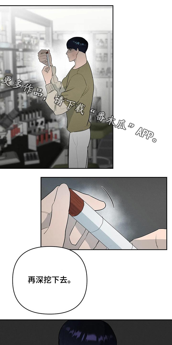 百日之交漫画,第48章：惊喜1图