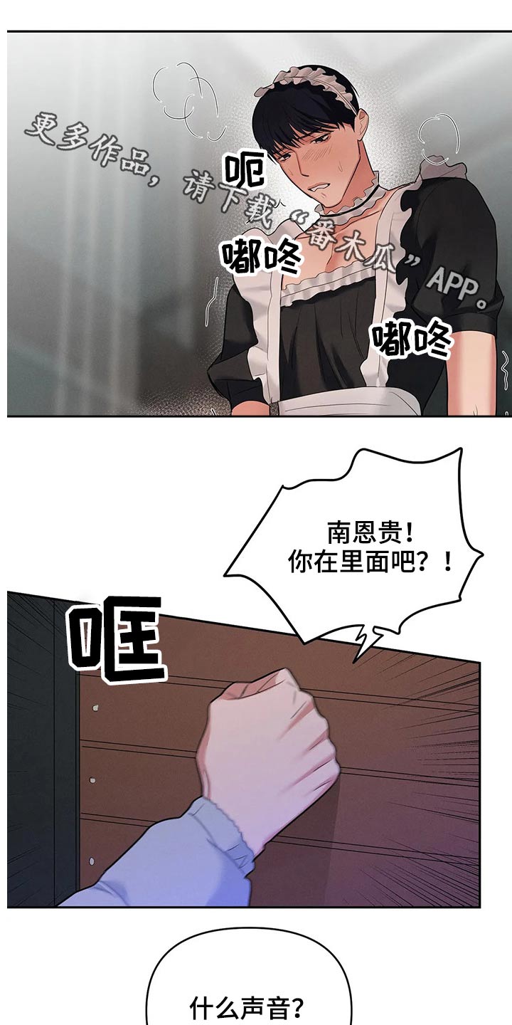 百日之交漫画,第49章：消失1图