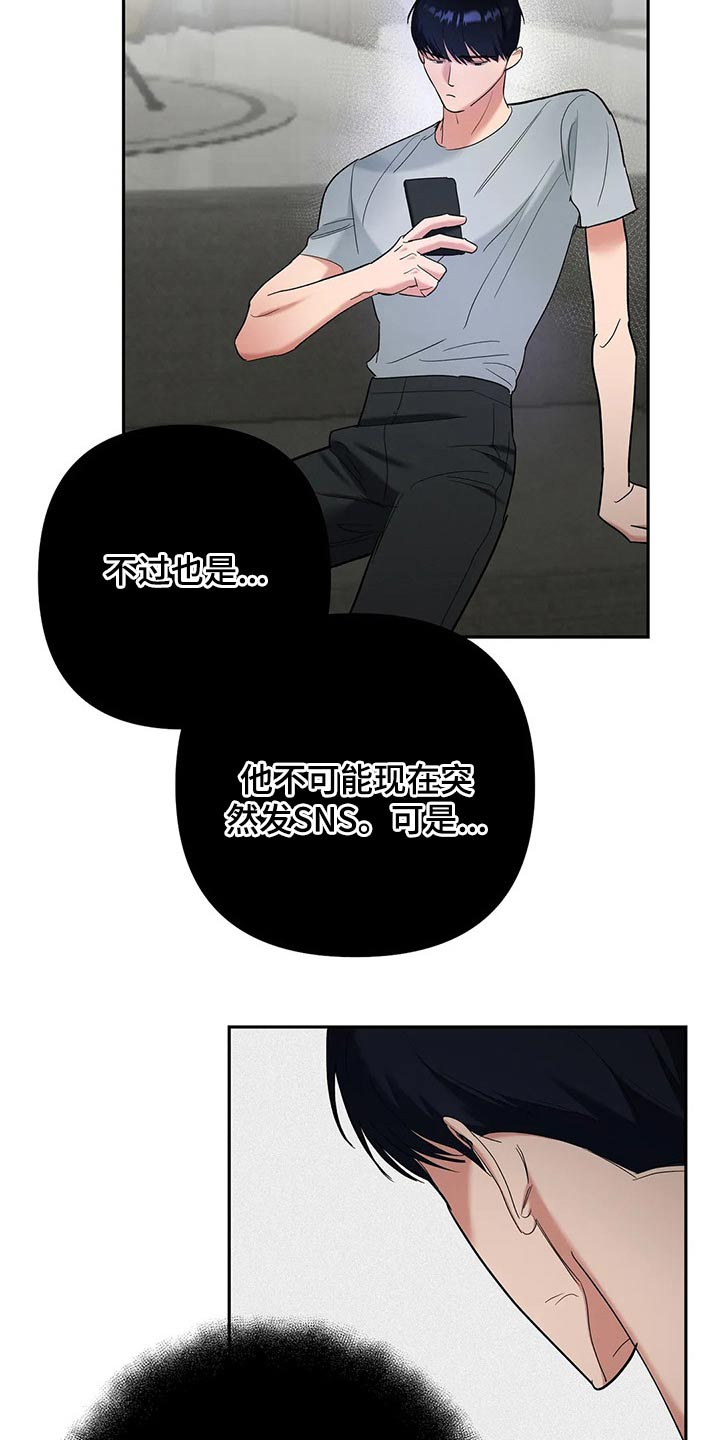 七日之都安托涅瓦攻略漫画,第50章：表情2图