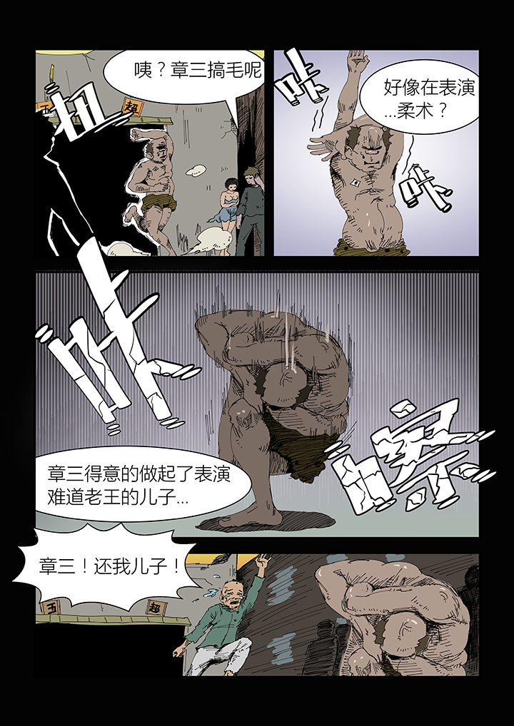 侠探杰克漫画,第6章：4图