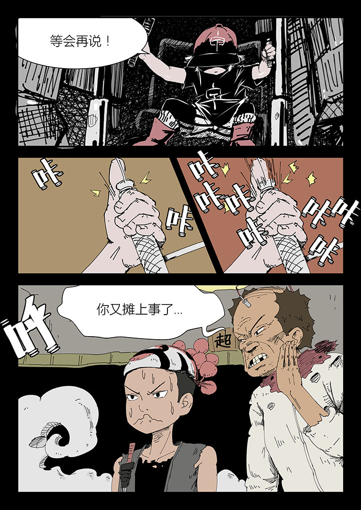 侠者诗词漫画,第7章：2图