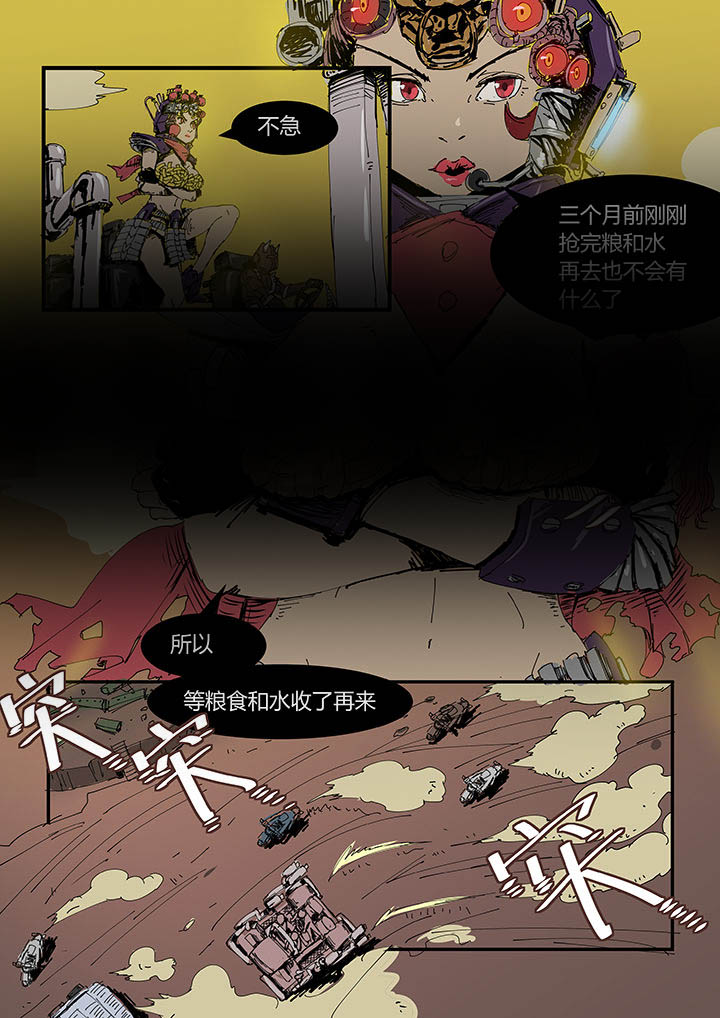 侠者成歌奇遇攻略贴吧漫画,第1章：4图