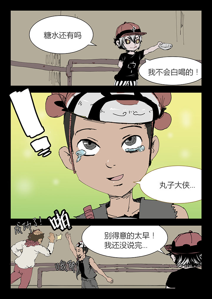 侠者本色作品全集在线阅读漫画,第8章：1图