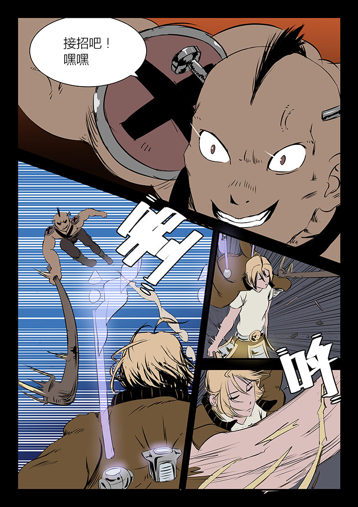 侠者成歌奇遇攻略贴吧漫画,第14章：1图