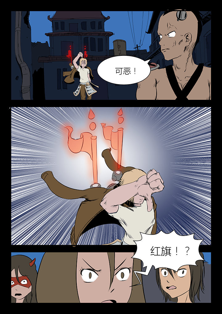 侠者成歌奇遇攻略贴吧漫画,第14章：4图