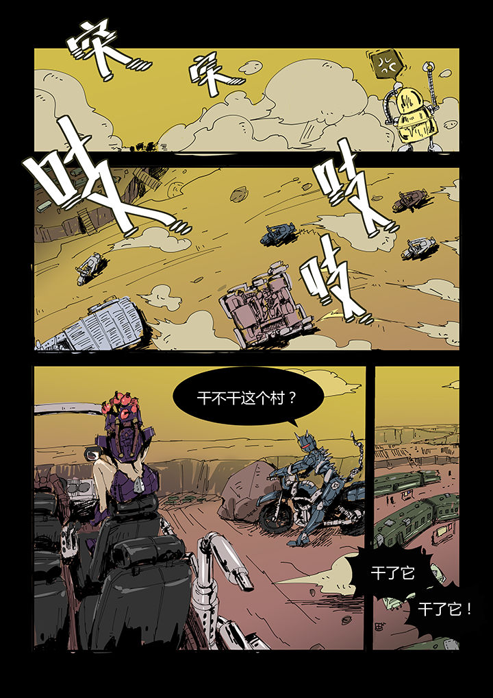 侠者成歌奇遇攻略贴吧漫画,第1章：3图