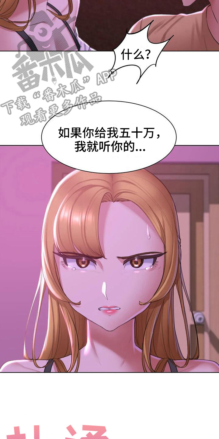 齐聚一堂迎接新年的文案漫画,第23章：一巴掌2图
