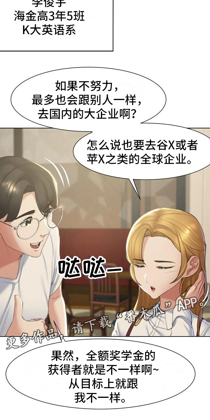 齐聚一堂吧悟空的世界特别篇漫画,第18章：生日5图