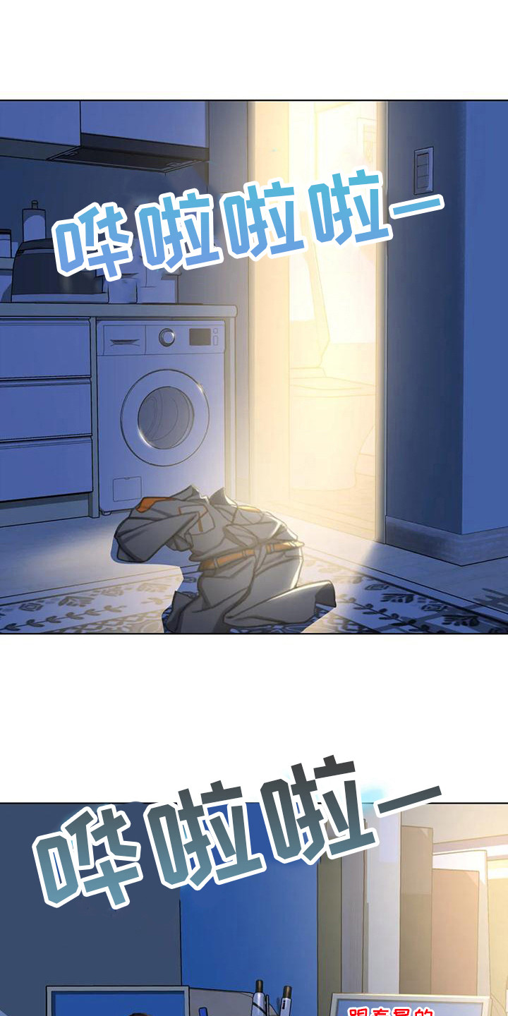 齐聚一堂歌曲漫画,第17章：成员集合1图