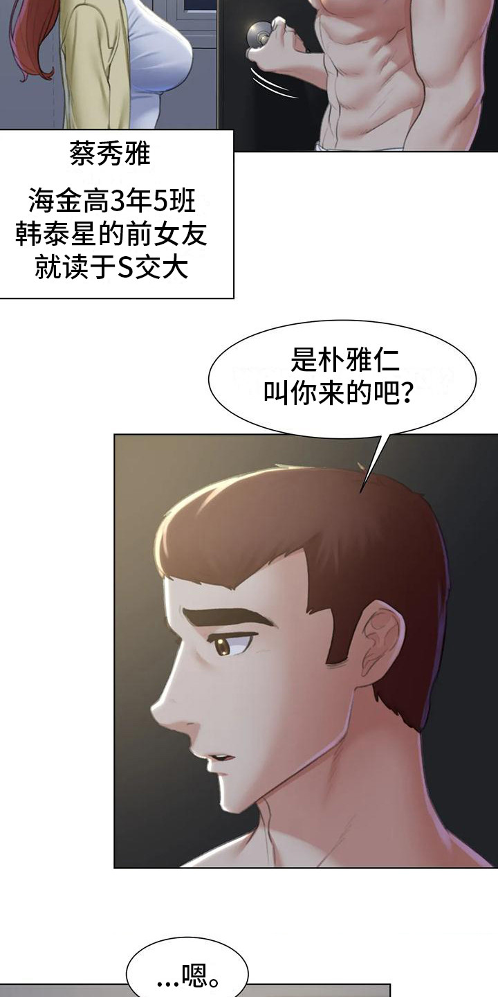 齐聚一堂吧悟空的世界特别篇漫画,第20章：恳求4图
