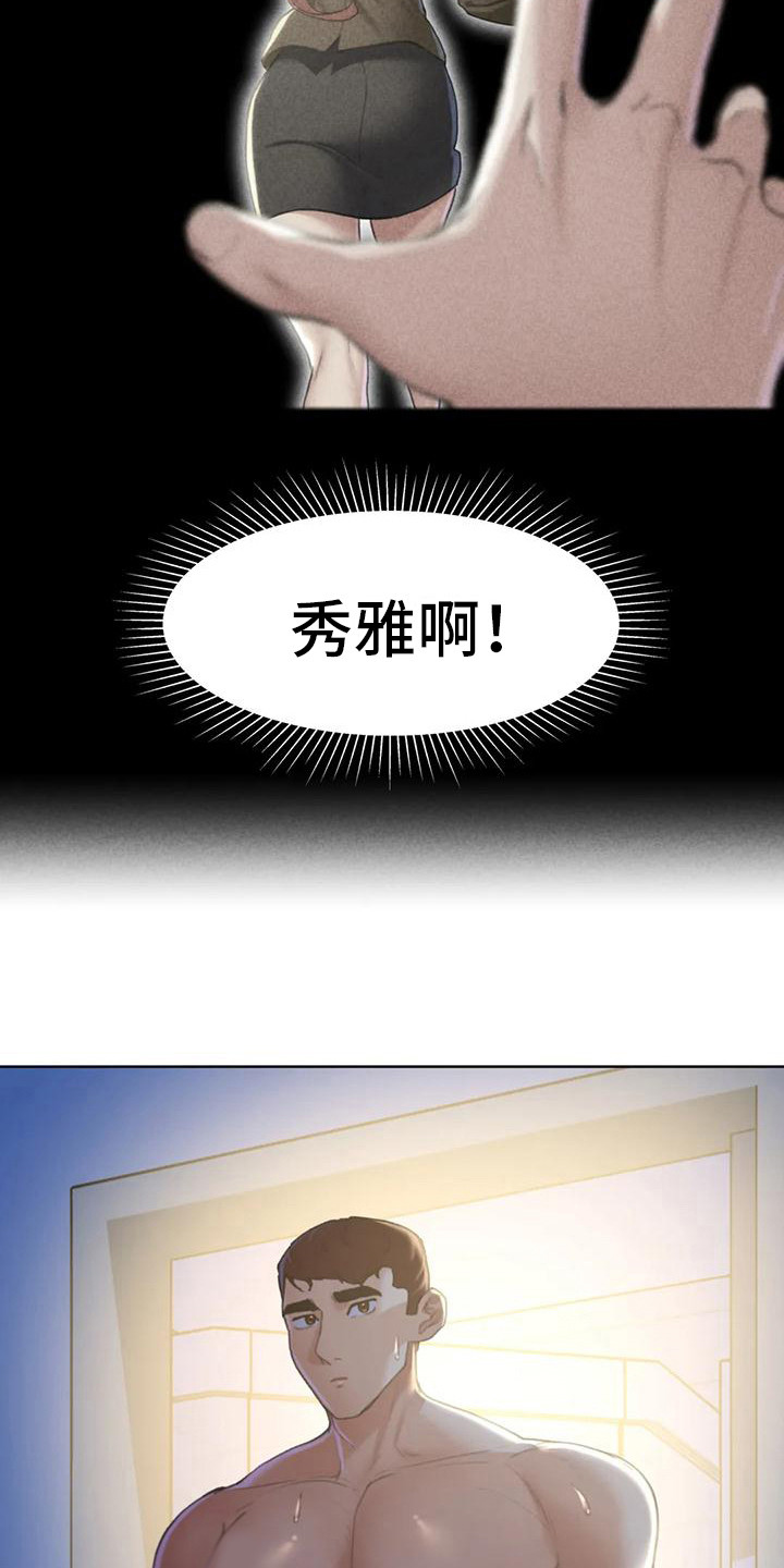 齐聚一堂歌曲漫画,第17章：成员集合4图