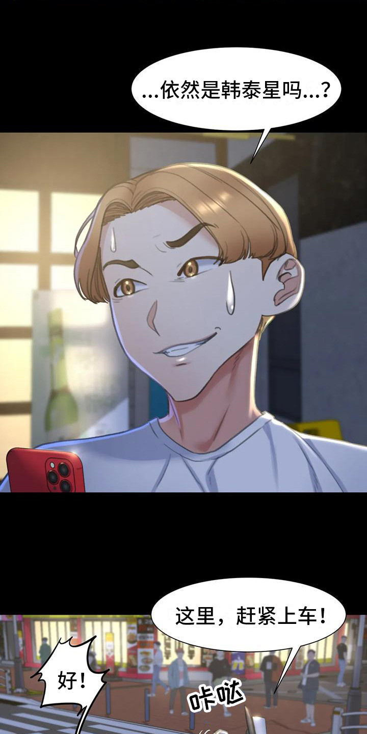 齐聚一堂西顿学园漫画,第16章：羡慕3图