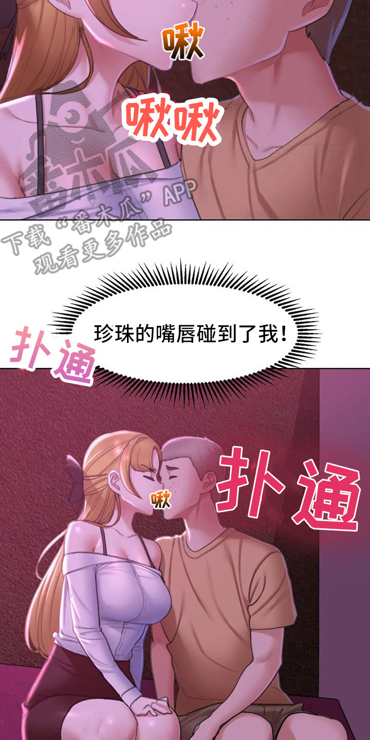 齐聚一堂,共襄盛举漫画,第22章：变本加厉2图
