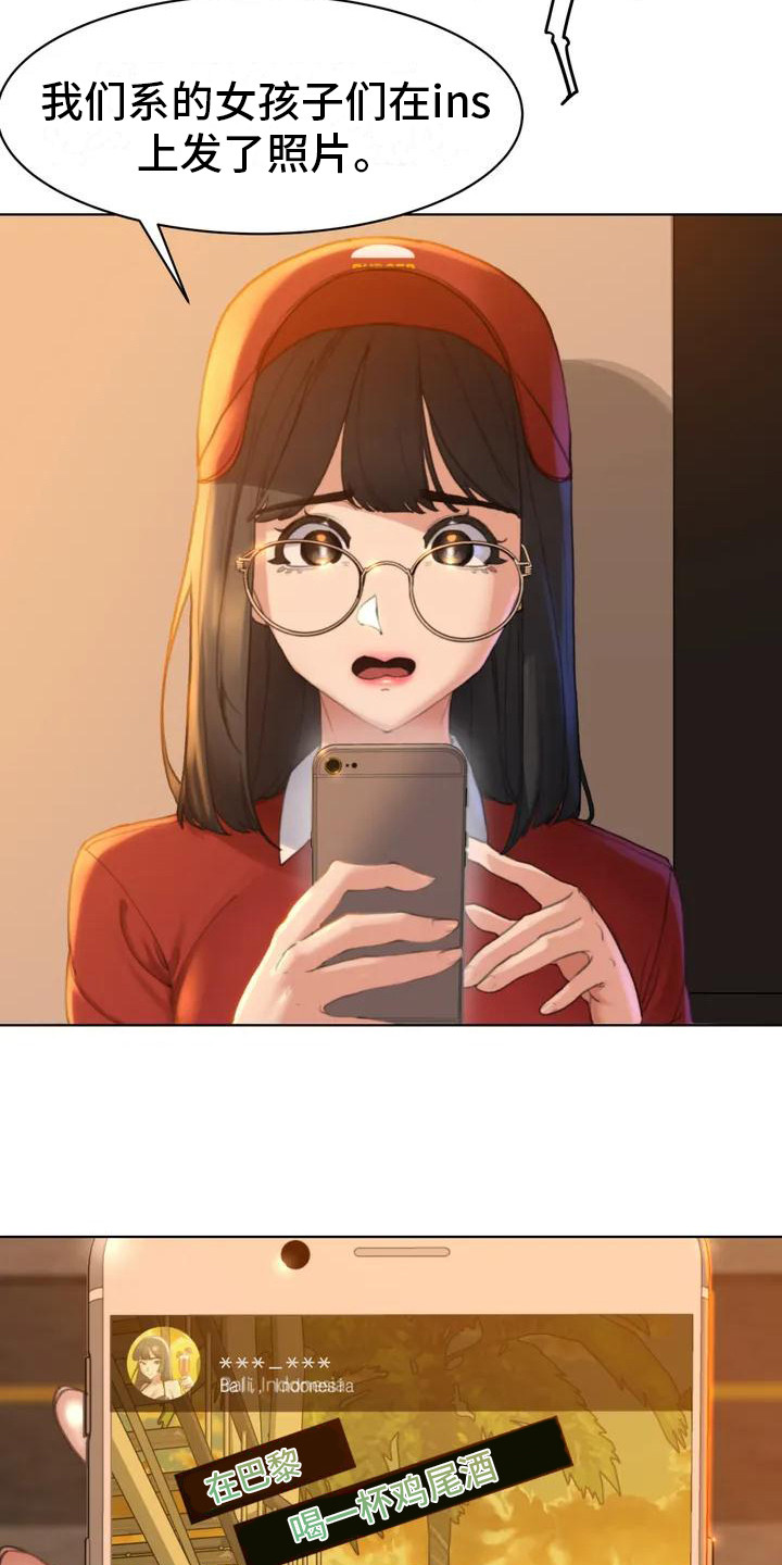 齐聚一堂欢声笑语漫画,第2章：短信3图