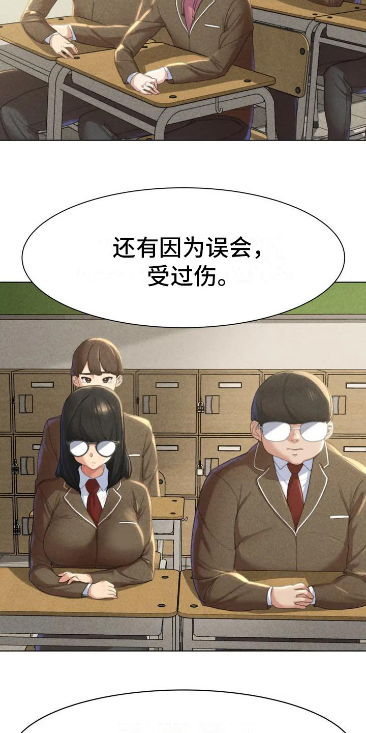 齐聚一堂 共襄盛会近义词漫画,第1章：毕业了5图