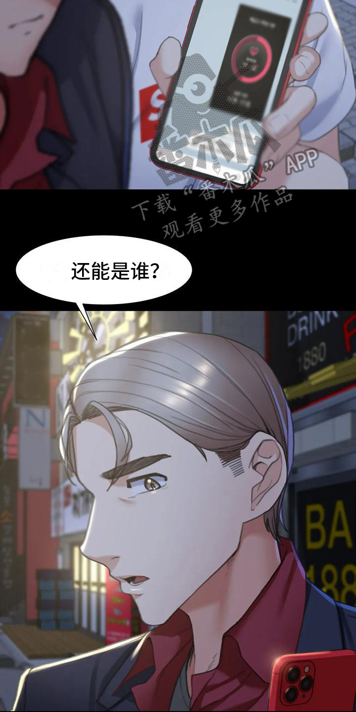 齐聚一堂西顿学园漫画,第16章：羡慕2图