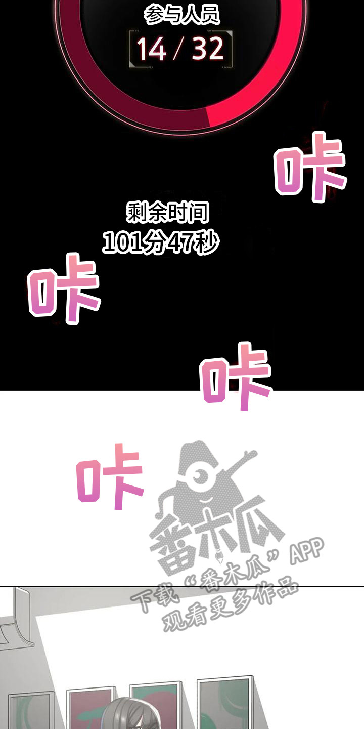 齐聚一堂西顿学园漫画,第10章：开车兜风2图