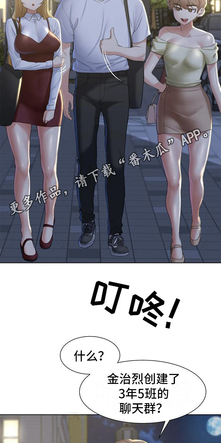 齐聚一堂迎接新年的文案漫画,第19章：有苦难言5图