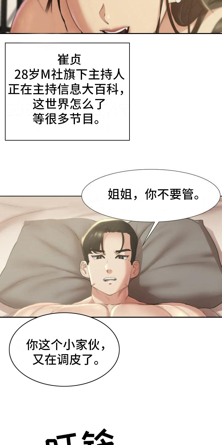 齐聚一堂还是齐聚一起呀漫画,第4章：陆续收到4图