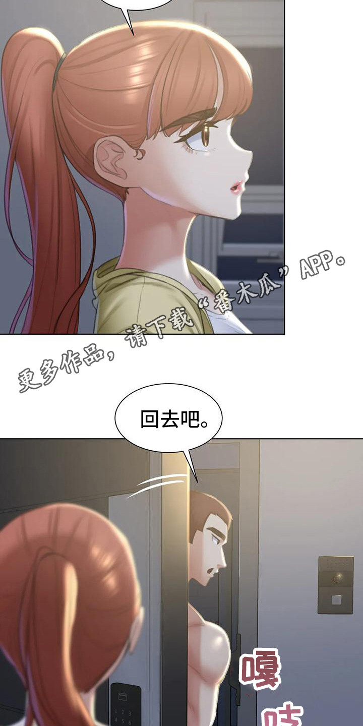 齐聚一堂吧悟空的世界特别篇漫画,第20章：恳求5图