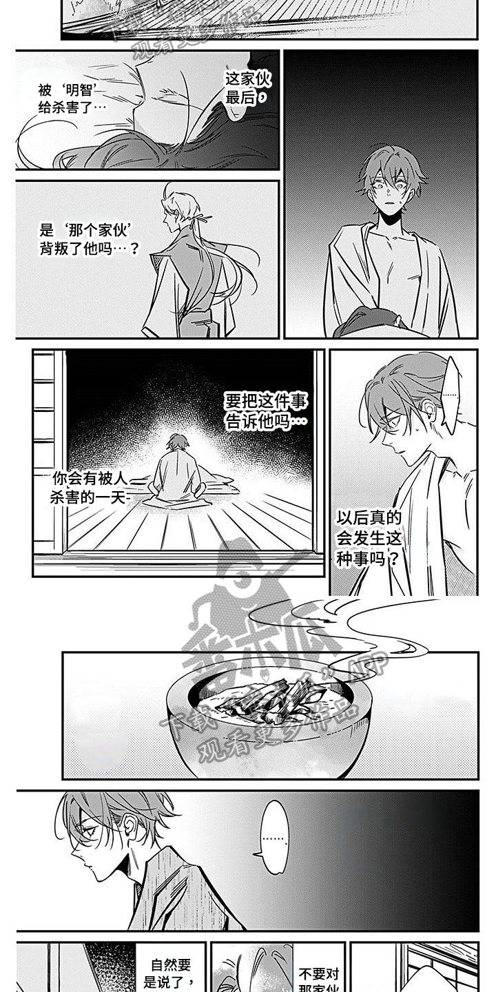 第31章：打听3