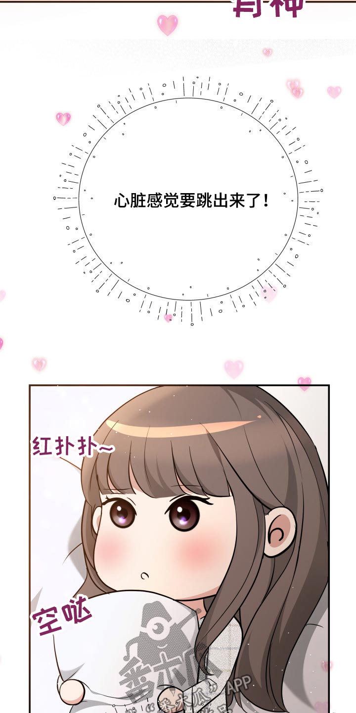 童子换替身漫画,第50章：傻子2图