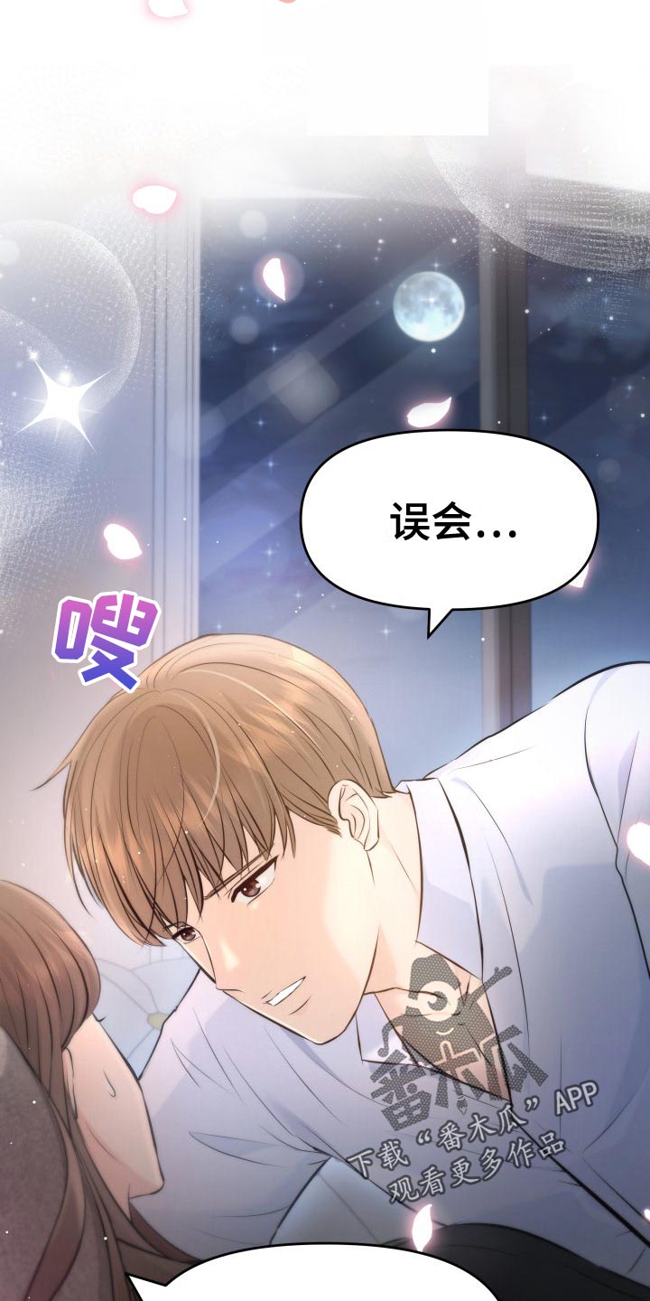 换面具卡点视频制作教程漫画,第87章：协约内容5图