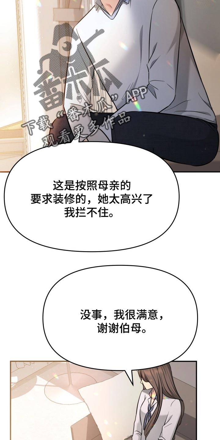 童子换替身漫画,第40章：羡慕4图