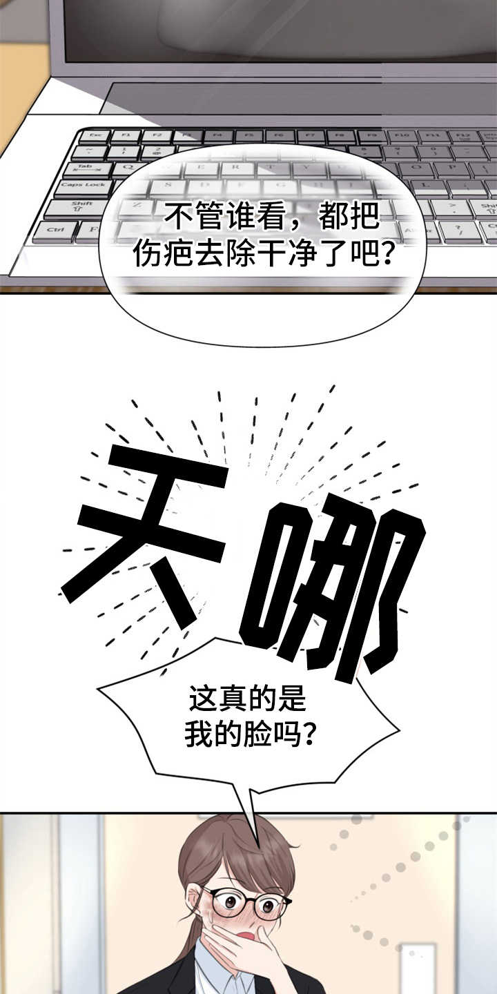 换替身需要准备什么漫画,第2章：条件2图